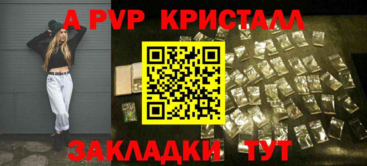 Альфа ПВП СК КРИС Мариинск