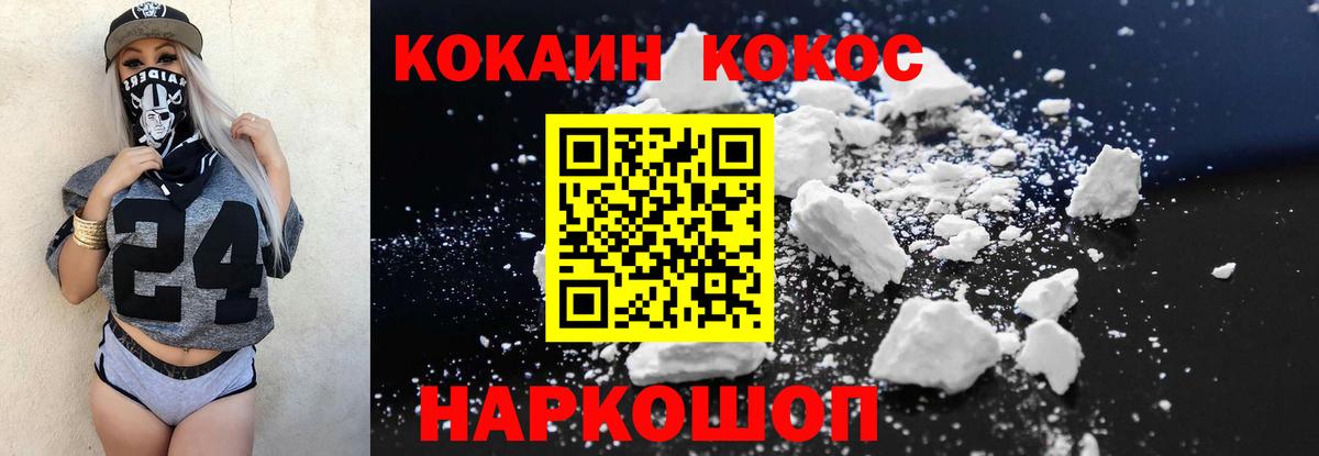 Кокаин VHQ Мариинск