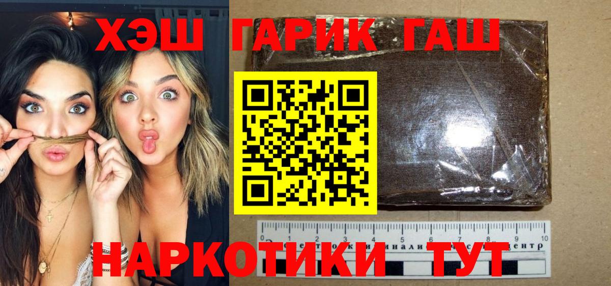 ГАШ Cannabis Мариинск