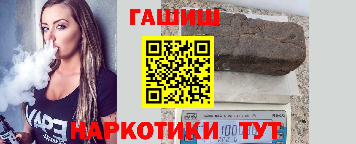 Гашиш  ГАШ убойный  Мариинск  Вход с VPN  ГАШ ice o lator 