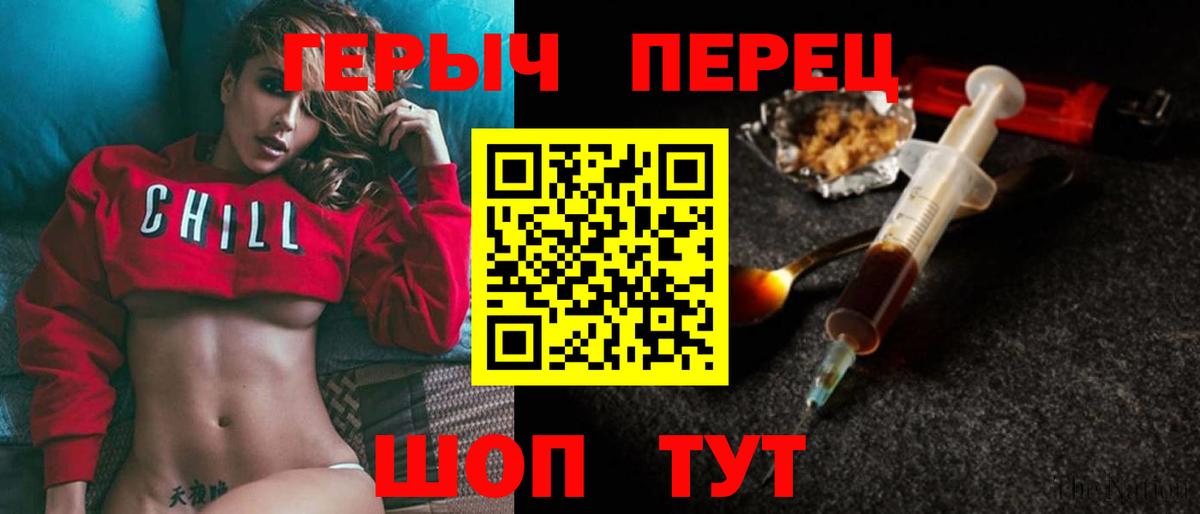 ГЕРОИН  Героин гречка  Вход с VPN  Мариинск 