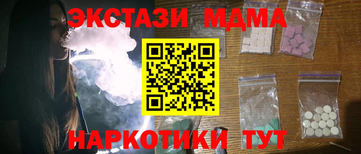 MDMA VHQ  Вход с VPN  Мариинск 