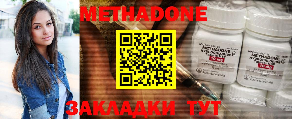 Мариинск  дарк нет состав  Вход с VPN  Метадон кристалл 