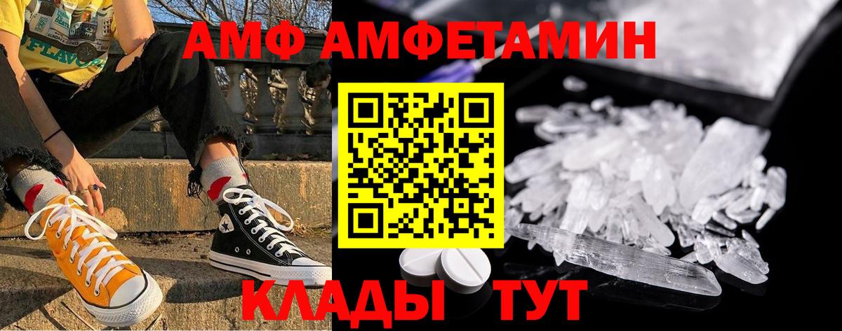 МЕТАМФЕТАМИН пудра Мариинск