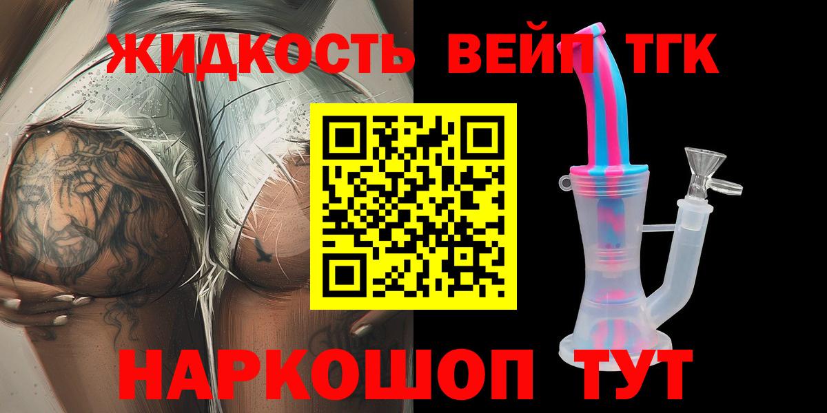 kraken ССЫЛКА  ТГК концентрат  Мариинск  Вход с VPN  Дистиллят ТГК концентрат 